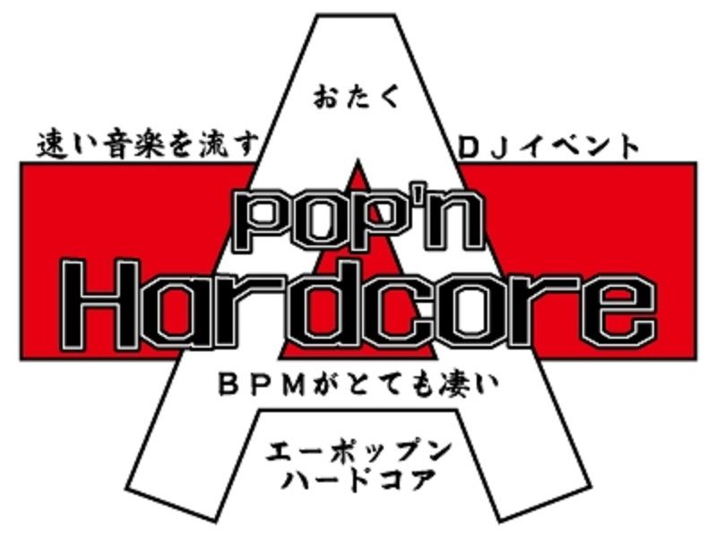  A pop'n Hardcore