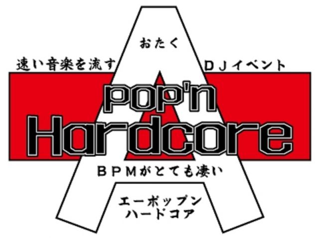  A pop'n Hardcore