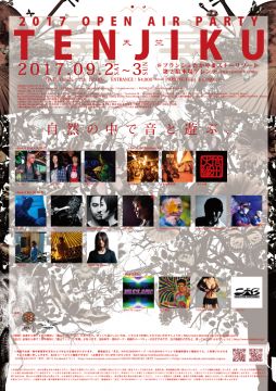OPEN AIR PARTY「天竺」2017