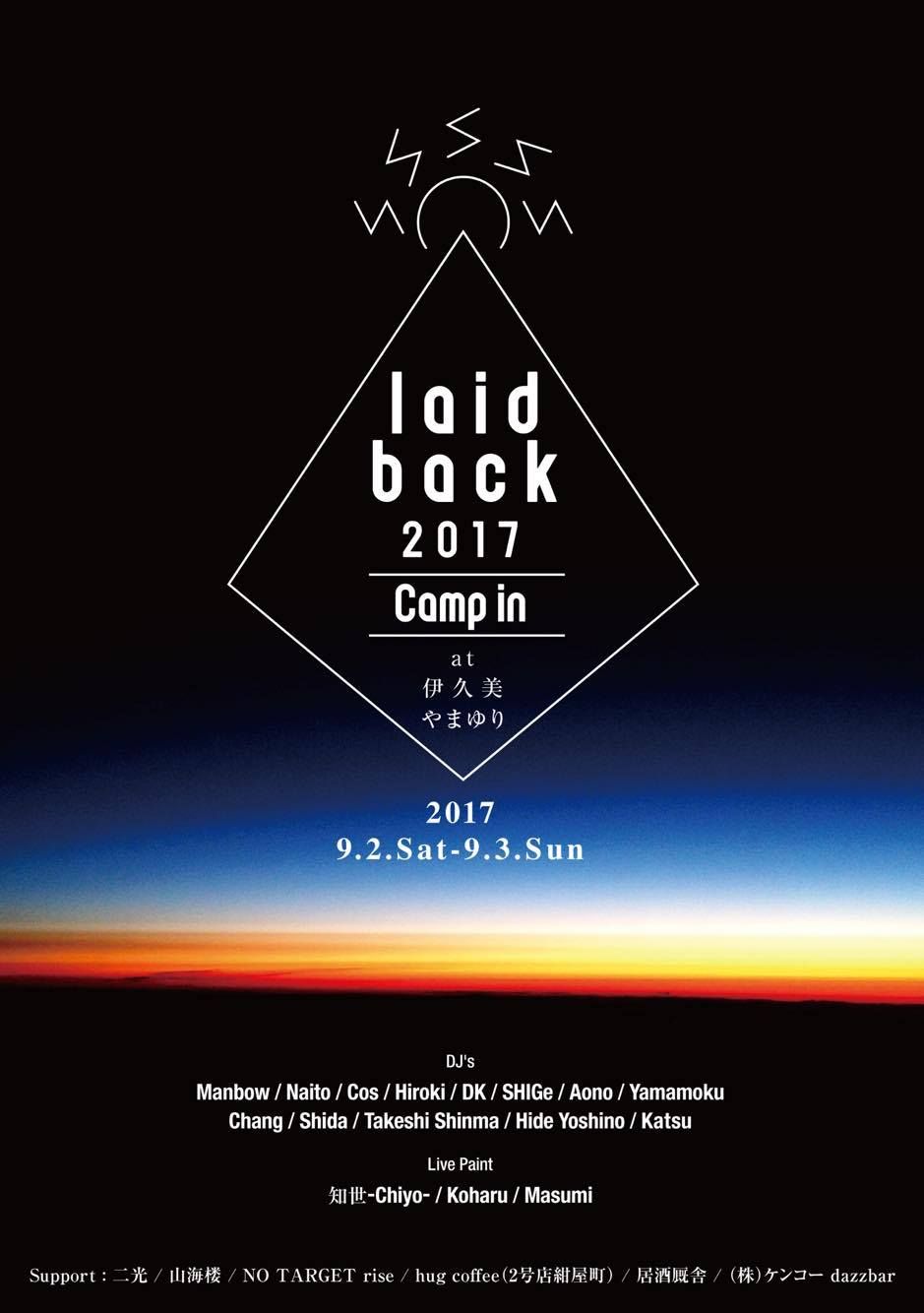 Laid Back 2017 -Canp In-@伊久美やまゆり