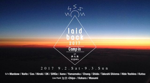 Laid Back 2017 -Canp In-@伊久美やまゆり