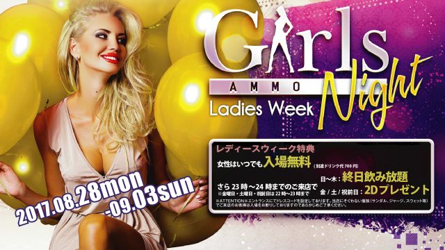 Girls Night -Ladies Week-  / SPA STA☆