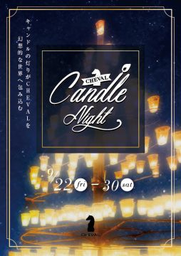 RED  CHEVAL Candle Night /「VIP PARTY」