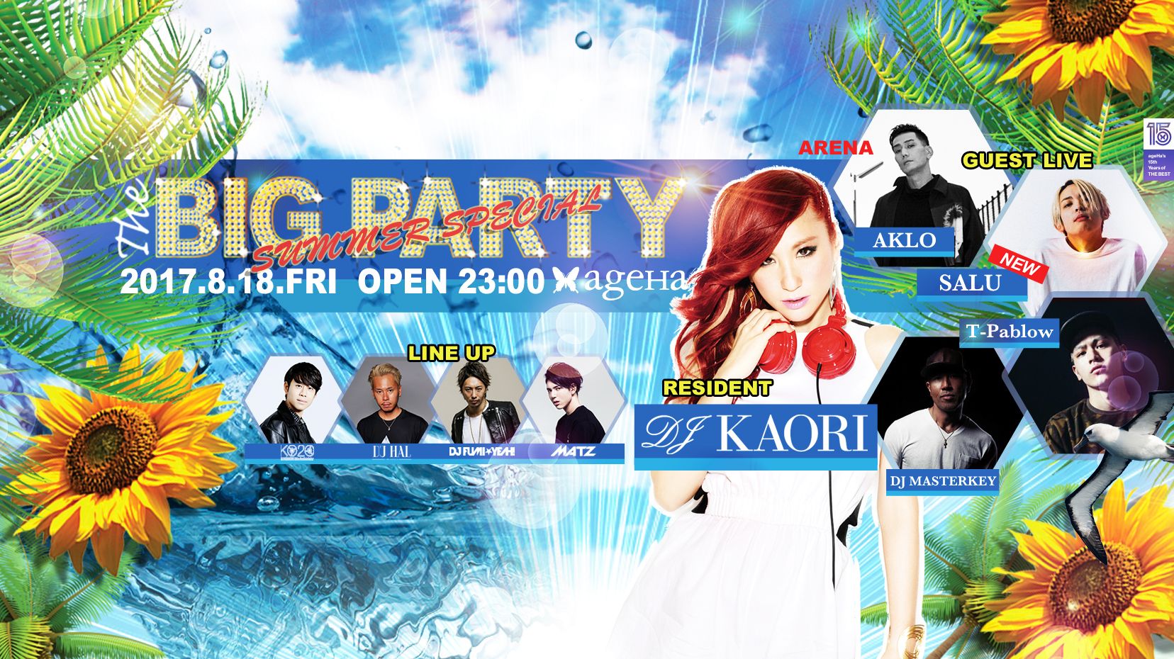 THE BIG PARTY SUMMER SPECIAL  -HIP HOP NIGHT-