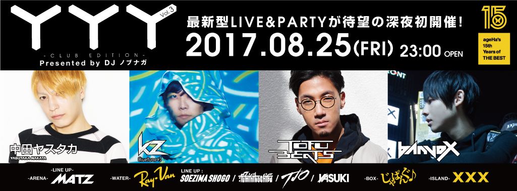 YYY Vol.3 -CLUB EDITION- Presented by DJ ノブナガ