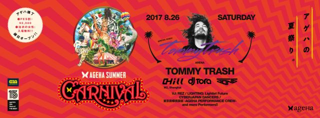 AGEHA SUMMER CARNIVAL-アゲハの夏祭り- feat. Tommy Trash