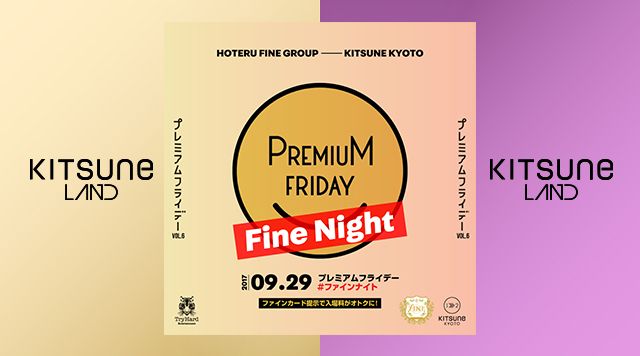 [LAND] PREMIUM FRIDAY / Touch