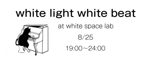 White light white beat