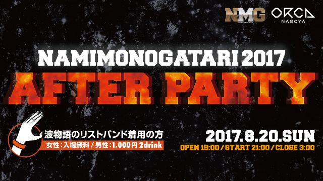 SPECIAL GUEST : DJ RYOW – NAMIMONOGATARI 2017 AFTER PARTY – / 『 S.O.L -SUNDAY ORCA LOVER- 』 