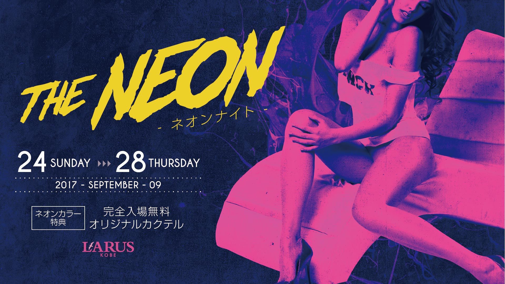 THE NEON – ネオンナイト – / HOME