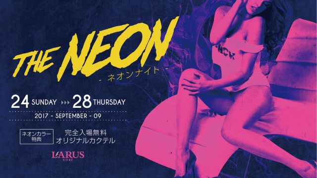 THE NEON – ネオンナイト – / PARK