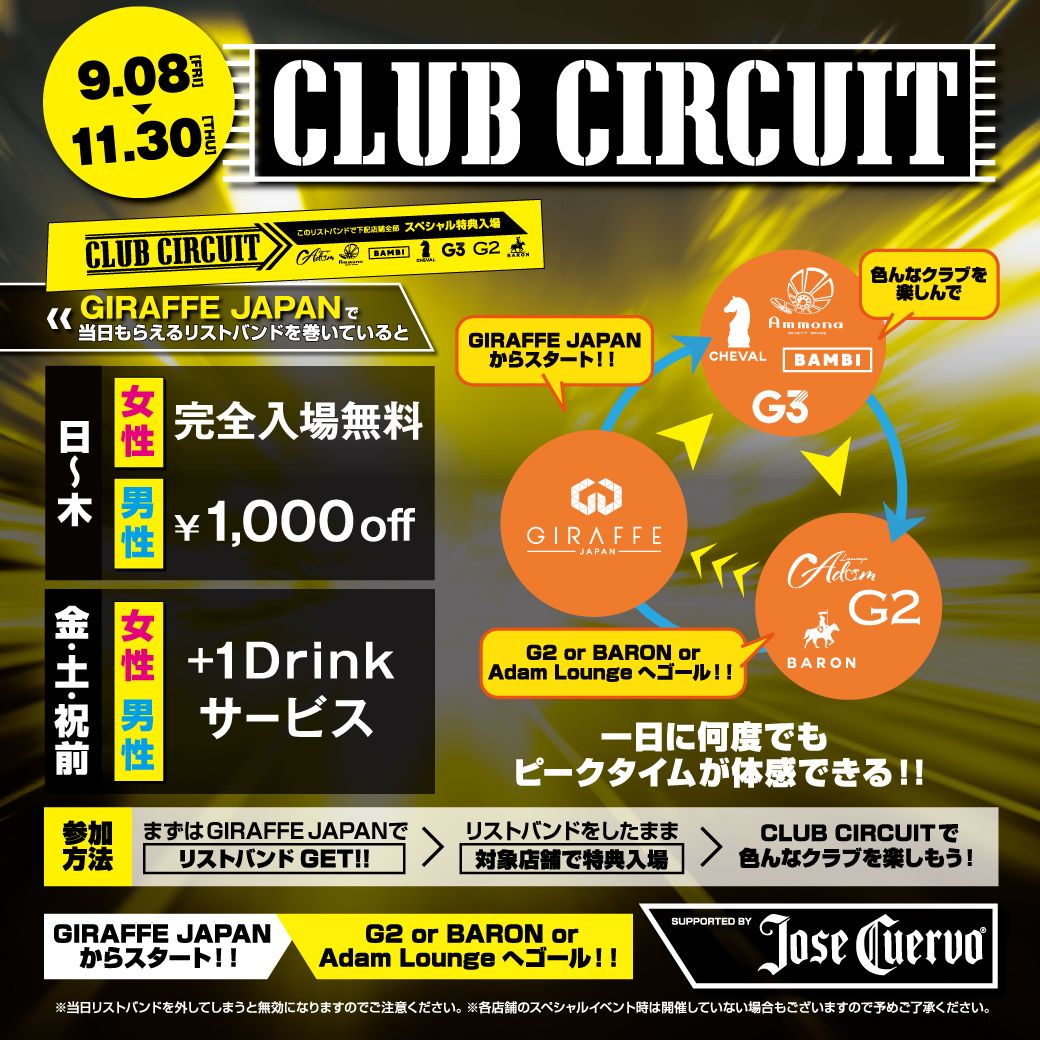 CLUB CIRCUIT / CLS ~CLASS BY ADAM LOUNGE~