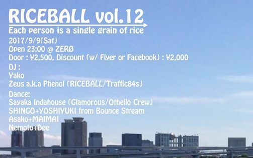 RICEBALL vol.12