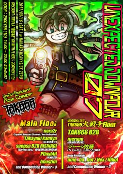 Unexpected Downpour 07【NIGHT TIME】