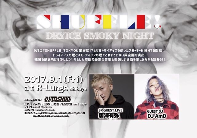 SHUFFLE -DRYICE SMOKY NIGHT-(6F)