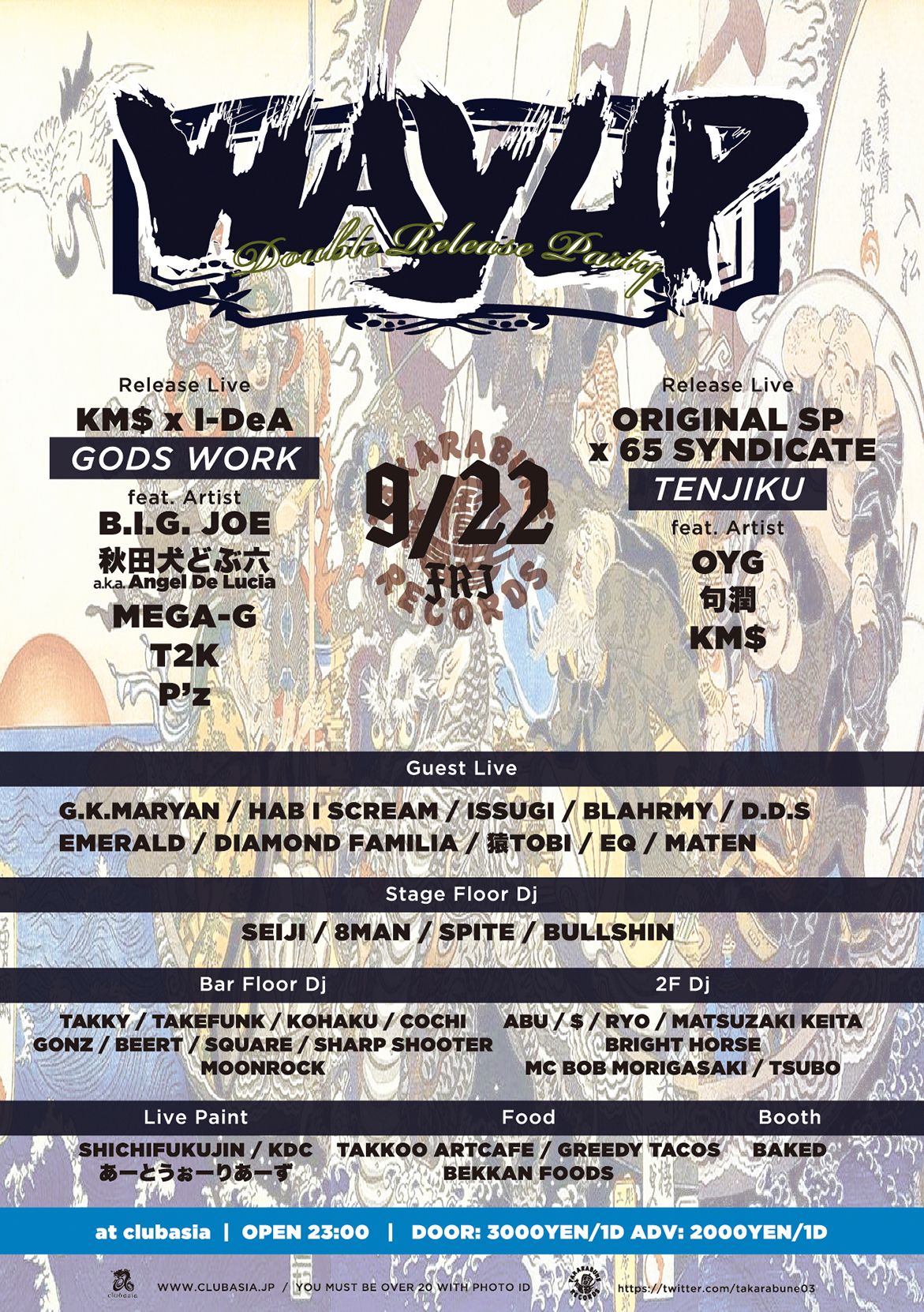 WAY UP -Double Release Party-