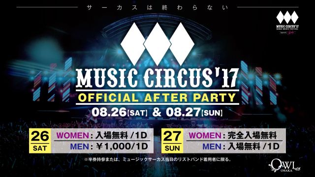 Music Circus'17 – Official After Party – / 【 Lady 2 Love! / Nest 】