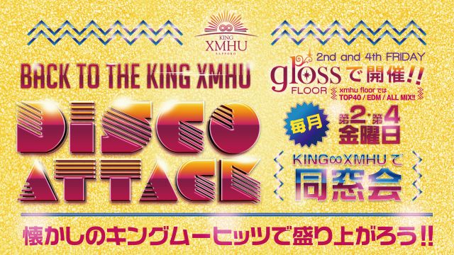 DISCO ATTACK / TIKAL