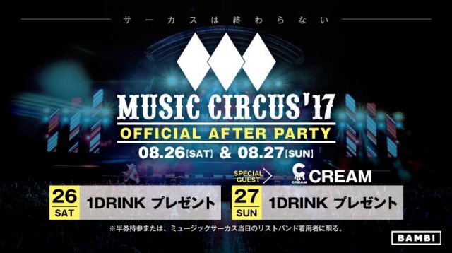 Music Circus'17 - Official After Party - / Brilliant
