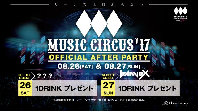 Music Circus'17 - Official After Party - 08.26[SAT] - 08.27[SUN] / サタモナ