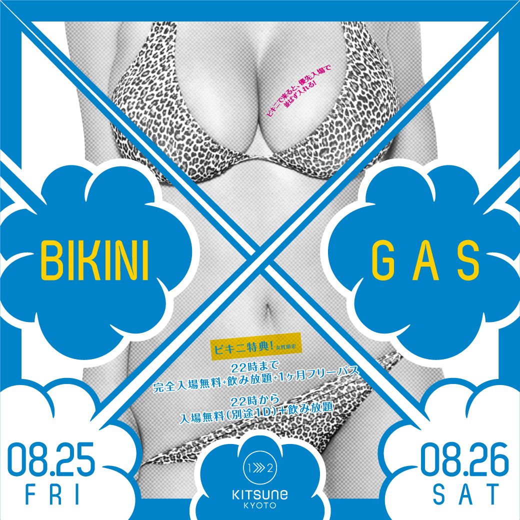 Bikini GAS / [SEA] Kitsune SEA Friday