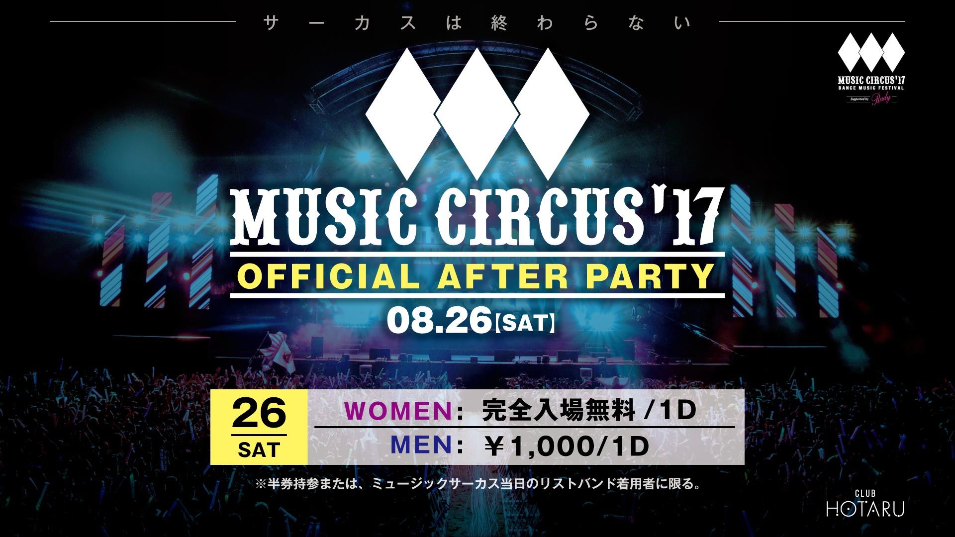 Music Circus'17 – Official After Party – / Saturday Hotaru