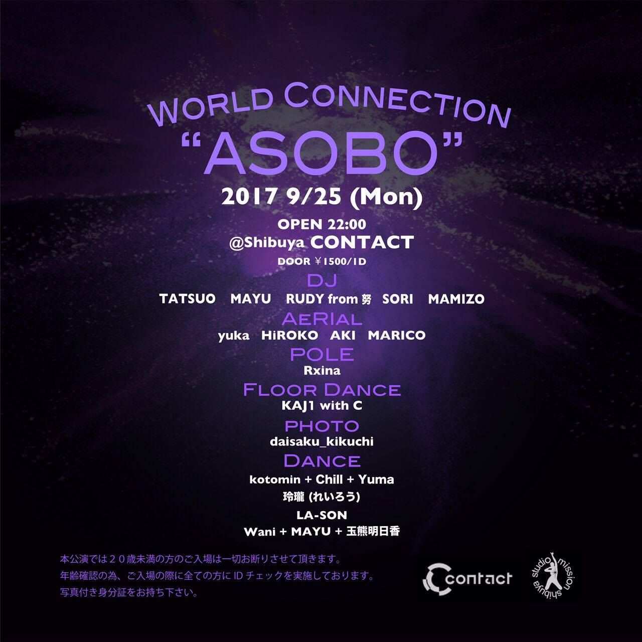 World Connection "ASOBO"
