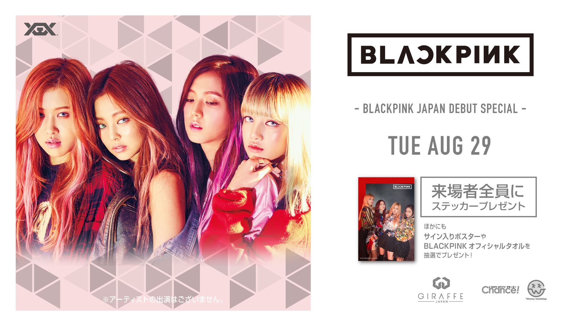 JAPAN BLACK PINK JAPAN DEBUT SPECIAL