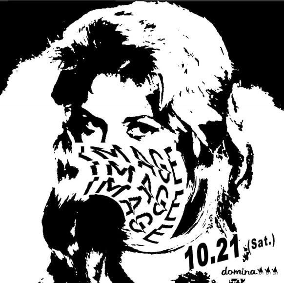 IMAGE - イマージュ