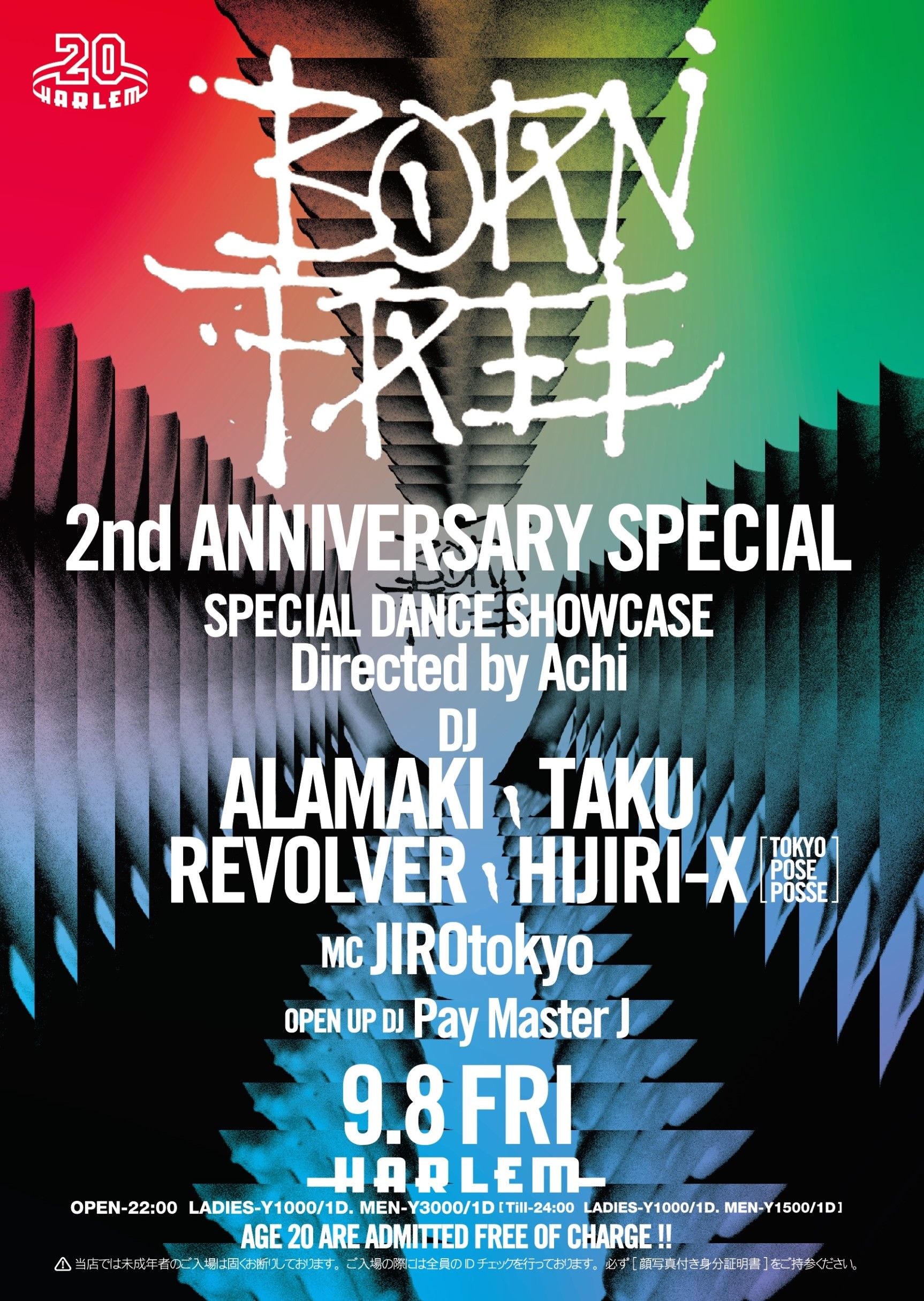 BORN FREE 2nd ANNIVERSARY SPECIAL