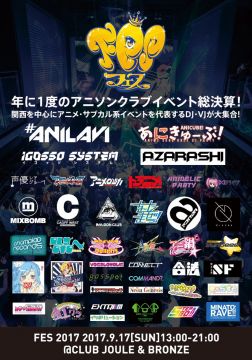 FES 2017