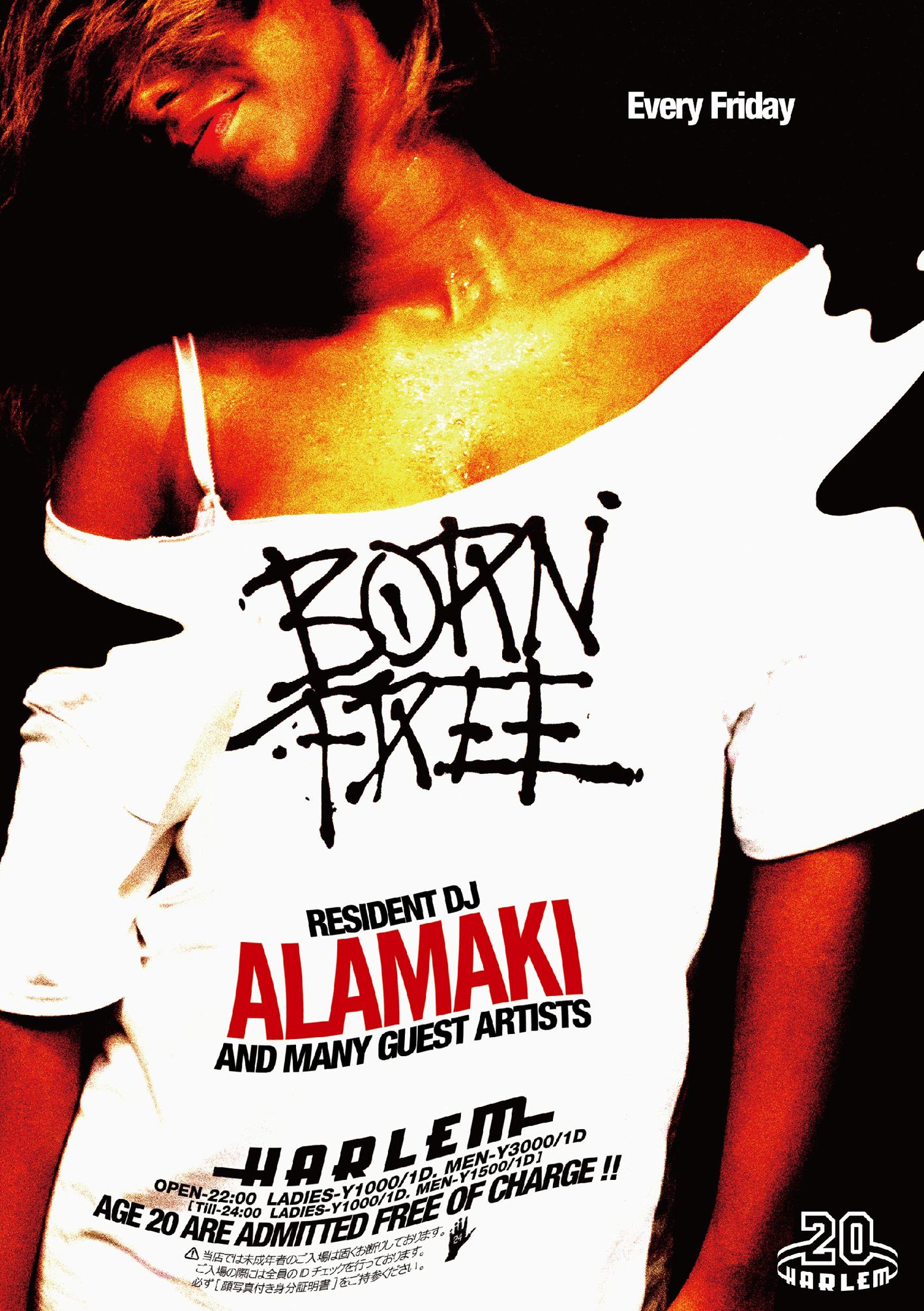 BORN FREE 2nd ANNIVERSARY SPECIAL