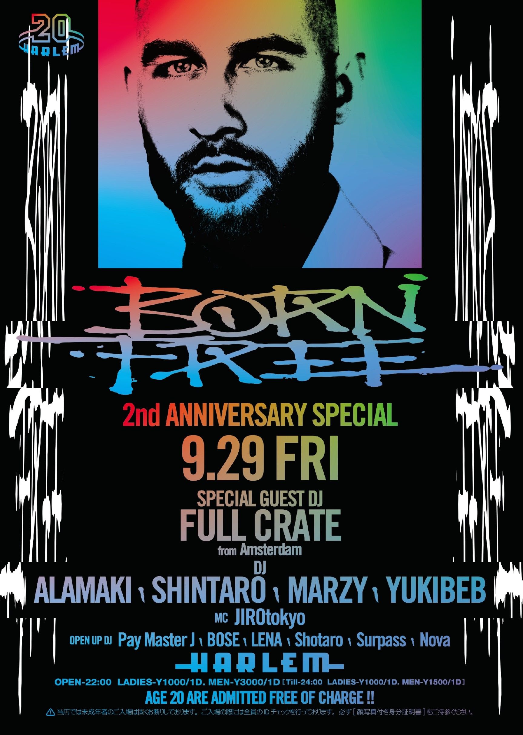 BORN FREE 2nd ANNIVERSARY SPECIAL