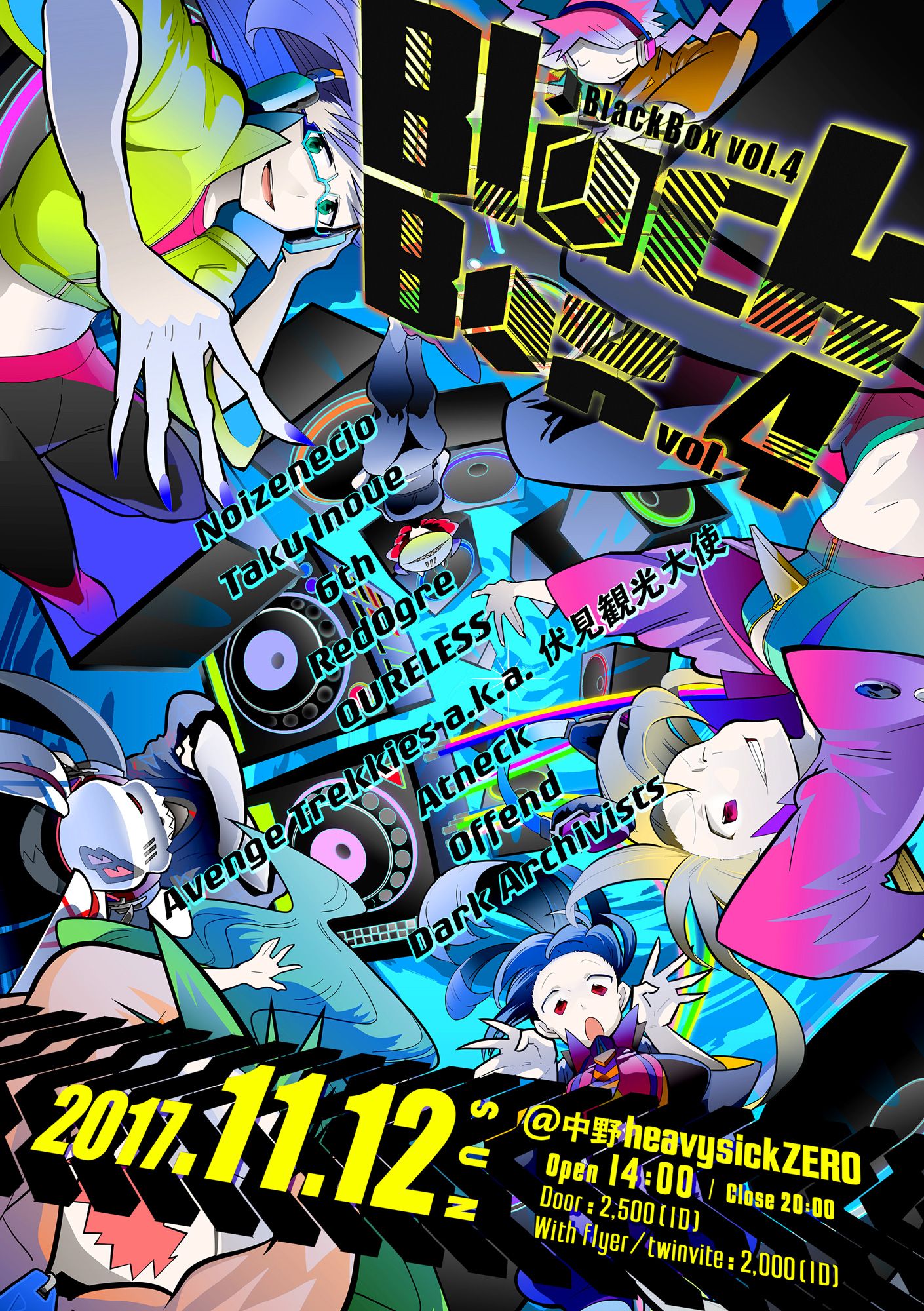 BlackBox vol. 4【NIGHT TIME】