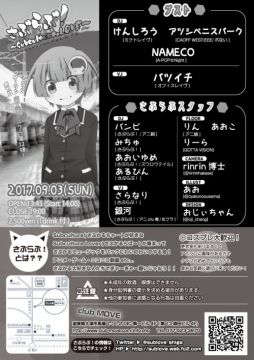 「さぶらぶ！～Subculture.LOVE」 ～vol.12