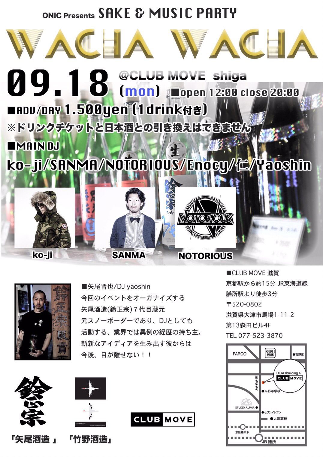 SAKE & MUSIC PARTY 「WACHA WACHA」