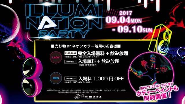 Illumination Party / SPA STA☆