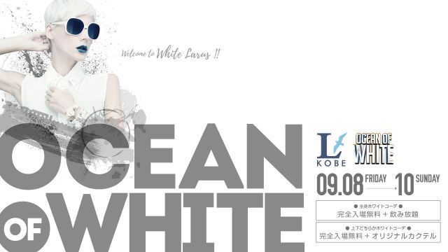 Ocean of White / Charm of Kobe