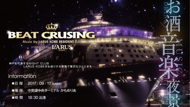 Beat Crusing – Exclusive Party –  / Home