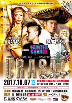 URASAT -ウラサタ-