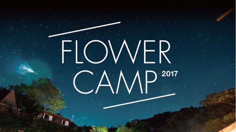 FLOWER CAMP 2017