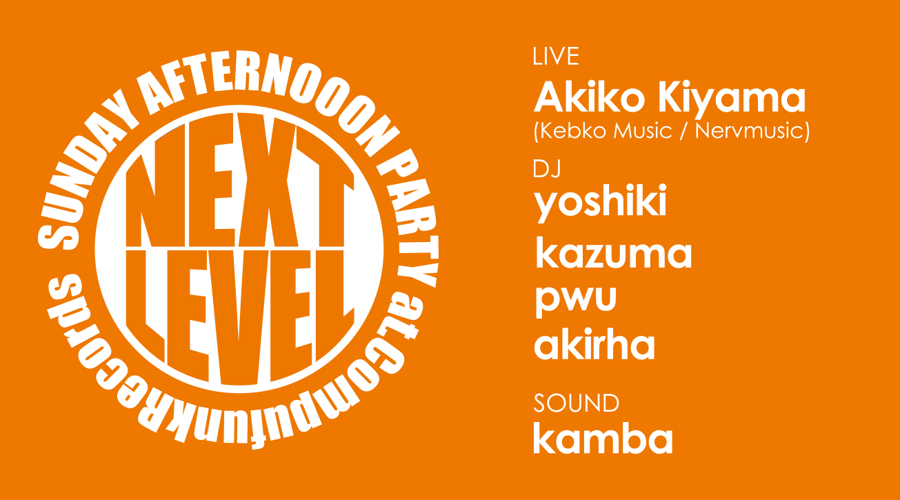 NEXT LEVEL 10th Anniversary