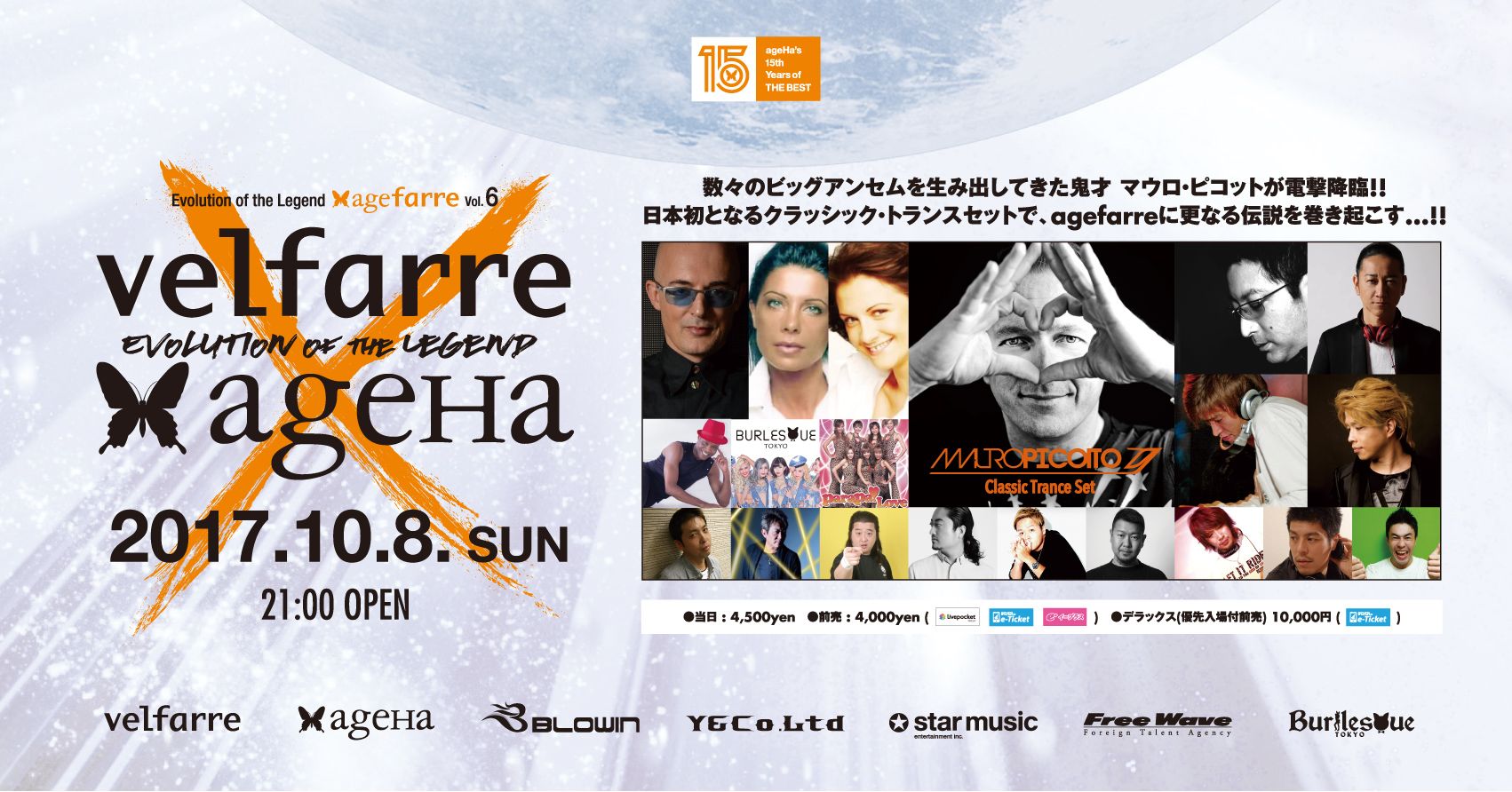 velfarre × ageHa ～Evolution of the Legend agefarre vol.6～