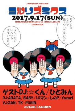 ヨルリズミクス