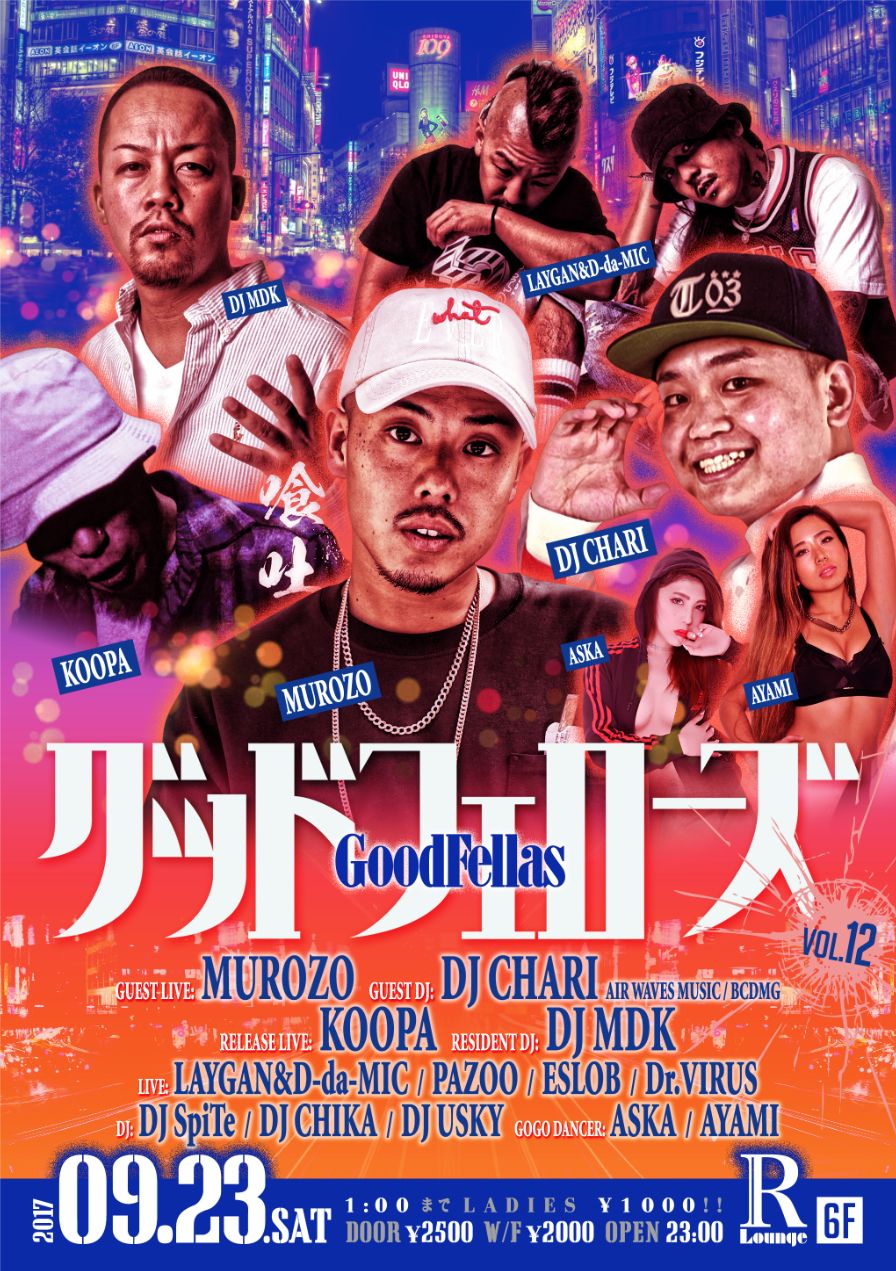 グットフェローズ (6F)