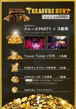 RED TREASURE HUNT / 「ANGELS」 