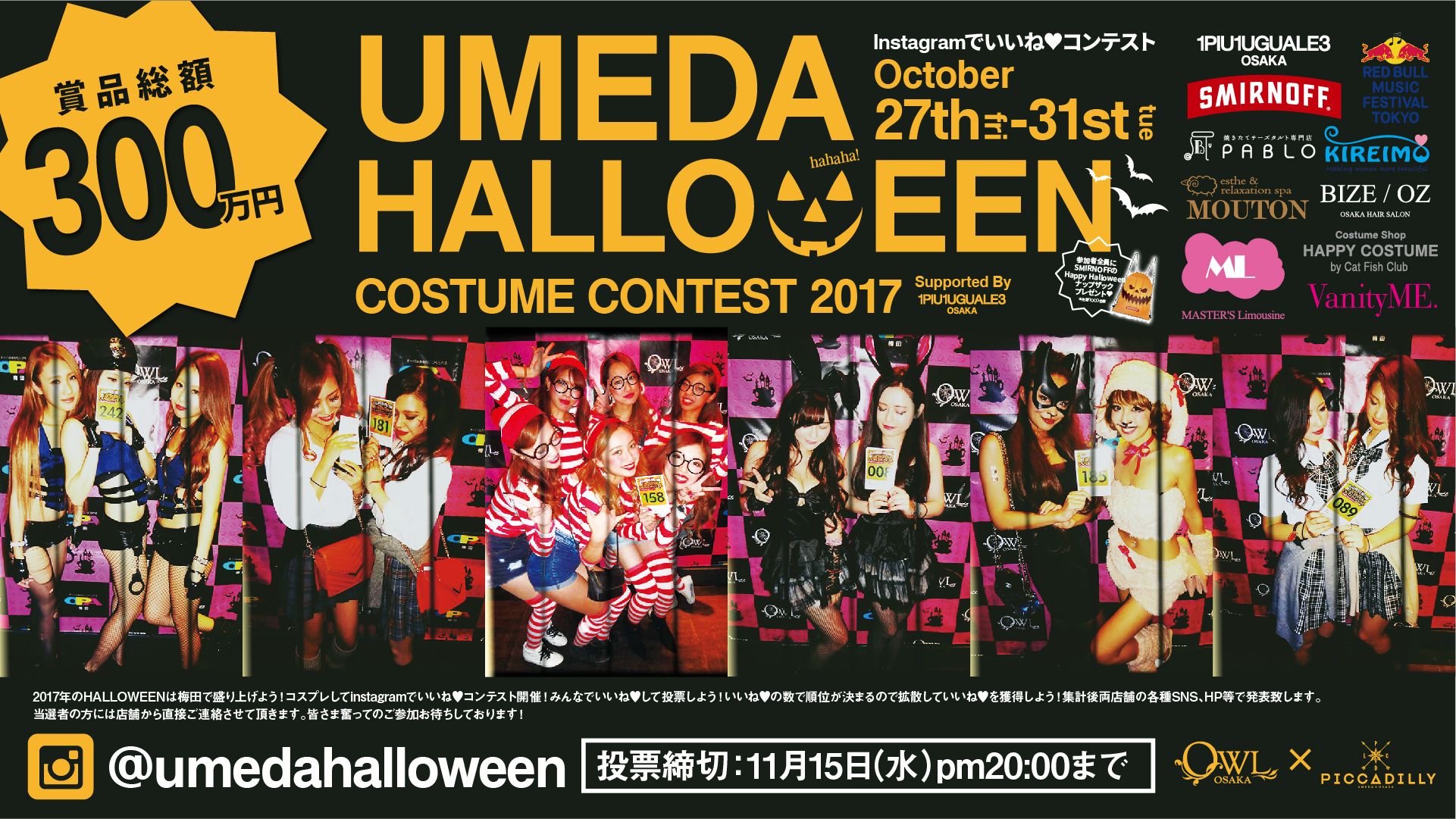 UMEDA HALLOWEEN /1PIU1UGUALE3 / PABLO /  MASTER’S Limousine /【 梅田Lovers / Emo-tion 】