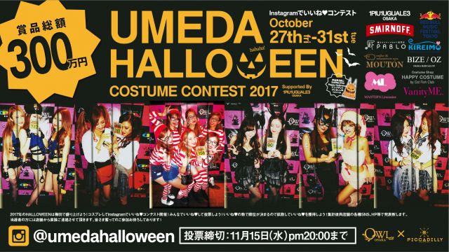 UMEDA HALLOWEEN /1PIU1UGUALE3 / PABLO /  MASTER’S Limousine /【 梅田Lovers / Emo-tion 】