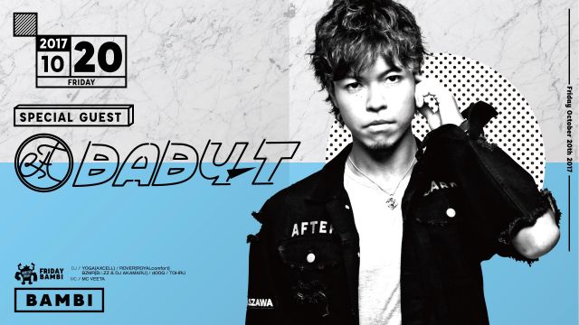 SPECIAL GUEST BABY - T / MONSTER FRIDAY