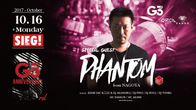 SPECIAL GUEST : PHANTOM from NAGOYA / 月曜【 SIEG! 】